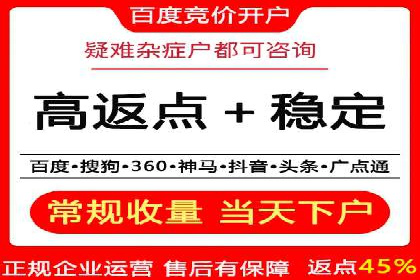 SEM百度竞价案例：地域定向策略解析